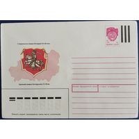 ХМК. Древний символ Белорусии 13-18 вв. 1991 г.
