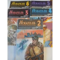 "Искатель" неполные подписки разные годы