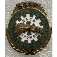 ЛУЧШИЙ ОБЩЕСТВЕННЫЙ ИНСТРУКТОР БССР ДССО УРОЖАЙ