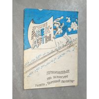 Сборник "Лучшие анекдоты"