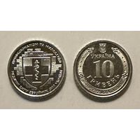 Украина 10 гривен 2024 года (Медицинские силы ВСУ)