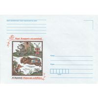 Беларусь 2016 НМХК Сказки белорусских писателей Поздняков Сказка про медведя (к4)