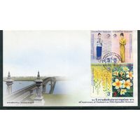 Таиланд. КПД. Конверт с СГ. 60 лет дипломатических отношений с Лаосом. Гашение 2011