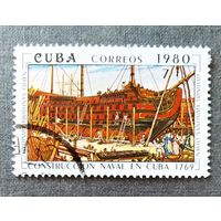 Марка Куба 1980 год Кораблестроение