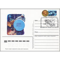 Почтовая карточка СССР с оригинальной маркой и спецгашением N 145 (18.03.1985) "20-летие первого выхода человека в открытый космос"