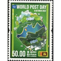Шри Ланка 2022  История почты. WPD ВПС. UPU. Совместный выпуск.