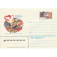 СССР 1983 МХК с ОМ 60 лет объединению Международная книга (к3)