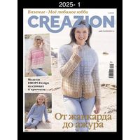 BURDA. CREAZION 2025- 1 Новый