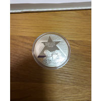 20 рублей 2004 республика беларусь 60 лет освобождения беларуси брестская крепость