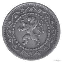 Губернаторство Бельгия (II Рейх). 10 сантимов 1916.