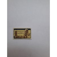 Марки США (Лауреат Нобелевской премии Мира 1961 Даг Хаммершельд)