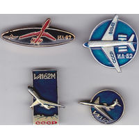 КБ Ильюшина С.В.: пассажирские Ил-62 и Ил-62М.