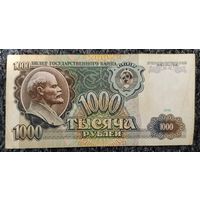 1000 рублей 1991 года, серия АТ - СССР