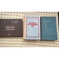 Военная литература, СССР.