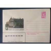СССР 1979 ХМ конверт Минск , Дворец искусства, двойная точка.