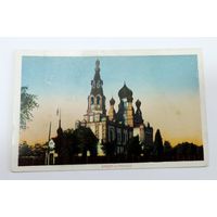 Открытка города "Брест-Литовск" 1917 г. 1-я мировая война.