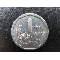 Китай 1 цзяо. 1997. С 20 копеек. Распродажа коллекции. Смотрите другие лоты.