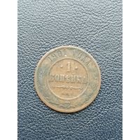 1 копейка 1901СПБ. С 1 рубля