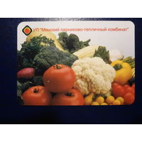 Календарик 2004 г.  Минский парниково-тепличный комбинат.