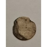 Сребреник 1767 г.