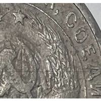 20 копеек СССР 1931 года. Разновидность.