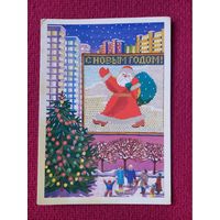 С Новым Годом! Лушникова 1986 г. Чистая.