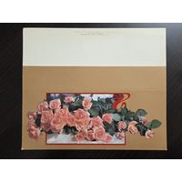 Козловский Шаталин Розы 1991 чистая открытка СССР увеличенный формат