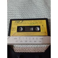 Кассета  Мелодия. запись не соответствует.