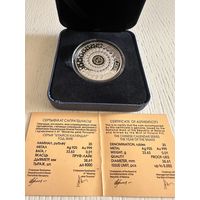 Год Змеи. Серия "Китайский календарь" 20 рублей 2012 год