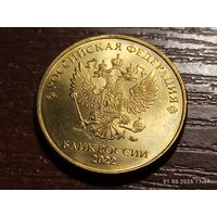 10 рублей 2022