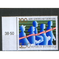 Полная серия из 1 марки 1993г. Австрия "100 лет профсоюзному движению" MNH