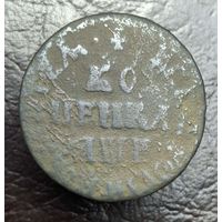 1 копейка 1705 года Петр 1