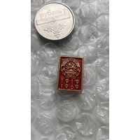 Значки города БССР 50 лет