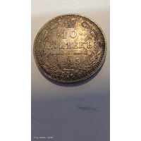 10 копеек 1915 год с рубля