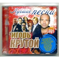 Mp3  Игорь Крутой - Лучшие песни