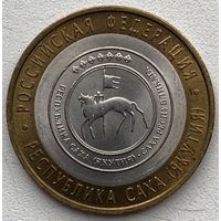Россия 10 рублей 2006 г. Республика Саха (Якутия)