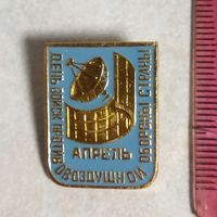 Значок. День войск противовоздушной обороны страны. Ретро СССР.