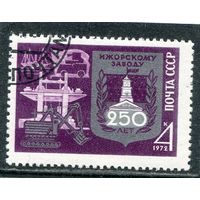 СССР 1972.. Ижорский завод