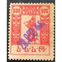 Грузинская ССР. Первая переоценка. Стандартный выпуск