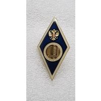 Ромб МГТУ(Московский государственный технологический университет) латунь не Китай*