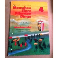 "4" Deutsch. Немецкий язык. "Menschen Tiere Pflanzen Dinge" (Люди Животные Растения Вещи). Учебник для 4-го класса начальной школы в Верхней Австрии.