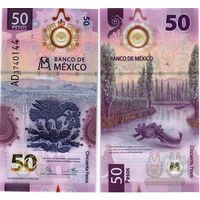 Мексика 50 песо 2021 год UNC (полимер).  IBNS (Международное общество банкнот) признало лучшей банкнотой 2021 года
