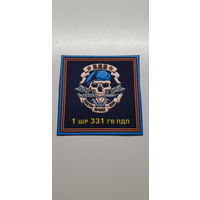 Шеврон 1 штурмовая рота 331 гв. ПДП Россия