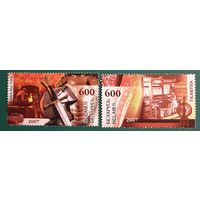 2007 Народные ремесла Беларусь