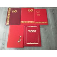 Папки вкладыши и папка для документов СССР