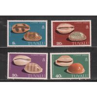 Тувалу-1980(Мих.116-119) , ** ,  Морская фауна, Раковины(полная серия)