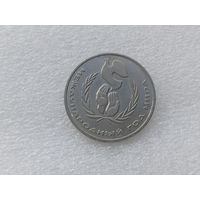 1 рубль СССР