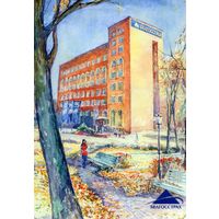 Календарик карманный Страхование Белгосстрах 2016