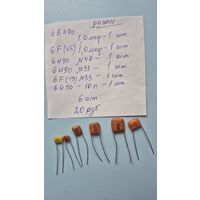 Конденсаторы лот3