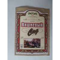 Этикетка от вина Гродненского пивзавода.